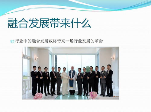 开坛论道 行业精英齐聚玺尊龙，探索婚尚产业发展新方向