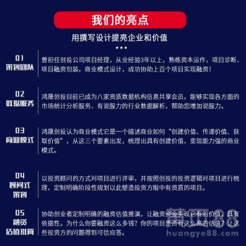 北京咨询策划服务 专业引领，智创未来