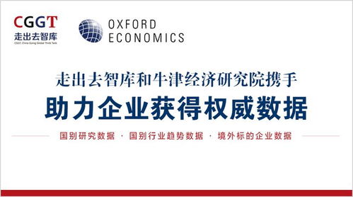 中美观察 智库视角下的融合与脱钩——深度分析与战略咨询