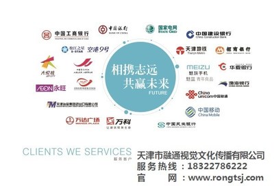 天津融通视觉商务会议策划方案 高效策划，专业服务，在线咨询