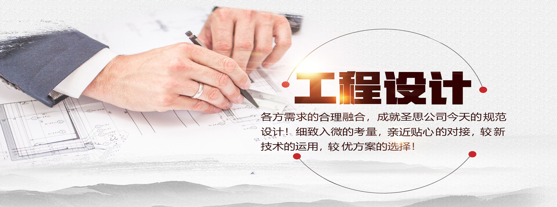 贵州圣思项目前期策划与咨询服务 一站式解决方案助力项目成功