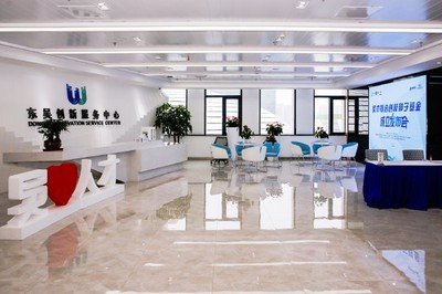 苏州东吴创新服务中心与吴中联合创新种子基金正式启动，为区域创新注入强劲动能